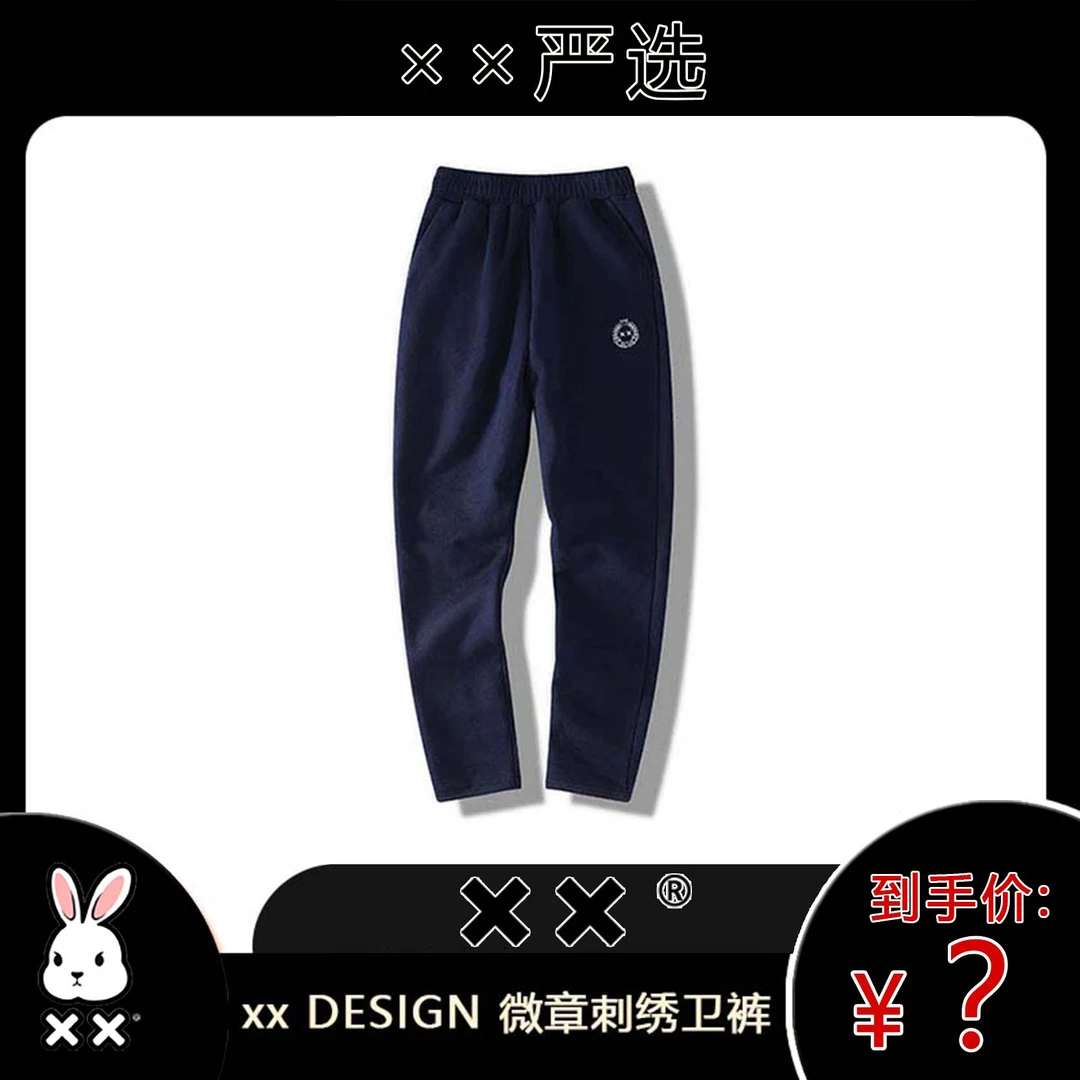 XXDESIGN 徽章刺绣卫裤