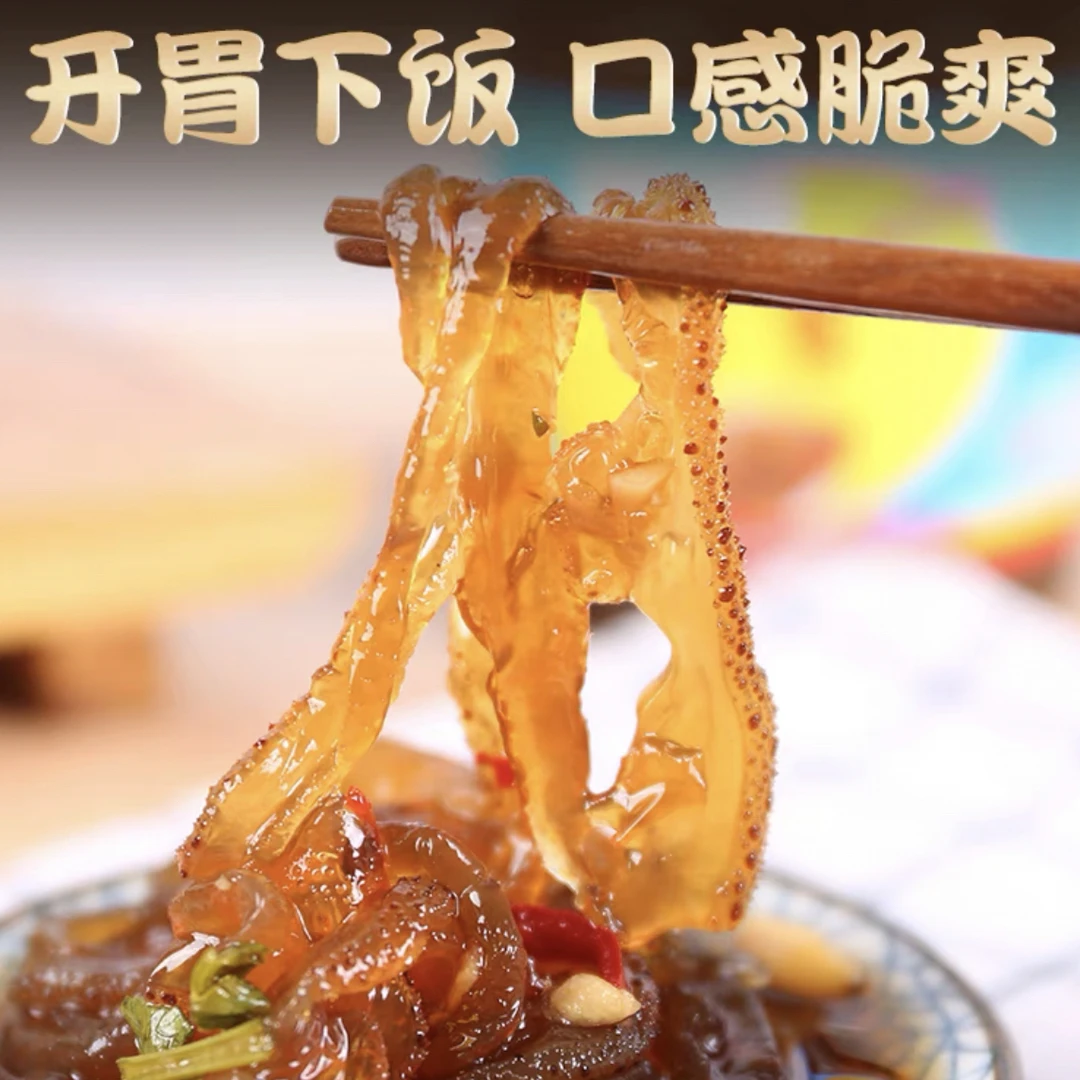 酸辣海蜇丝（酸辣过瘾）