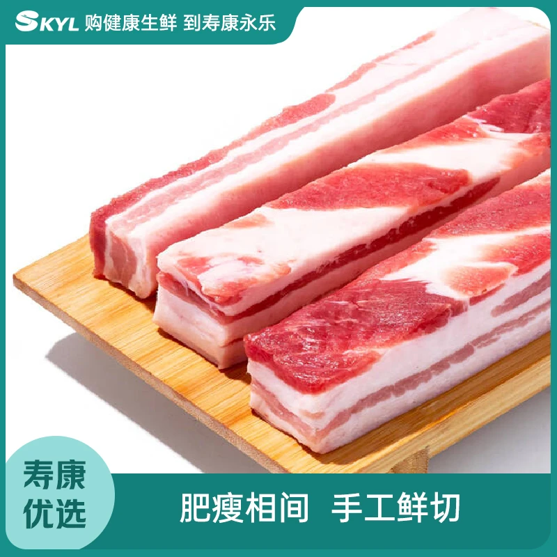 寿康优选|冰鲜五花肉约500g/份【少重退差价】
