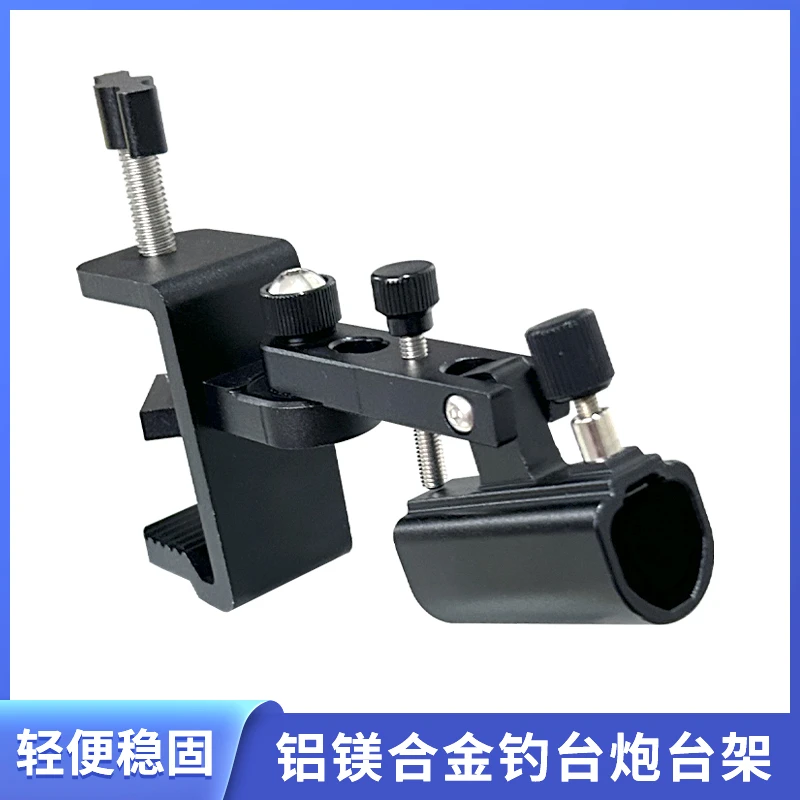 钓台铝合金大物炮台架配件大全可调鱼护万象加厚专用支架滑动新款