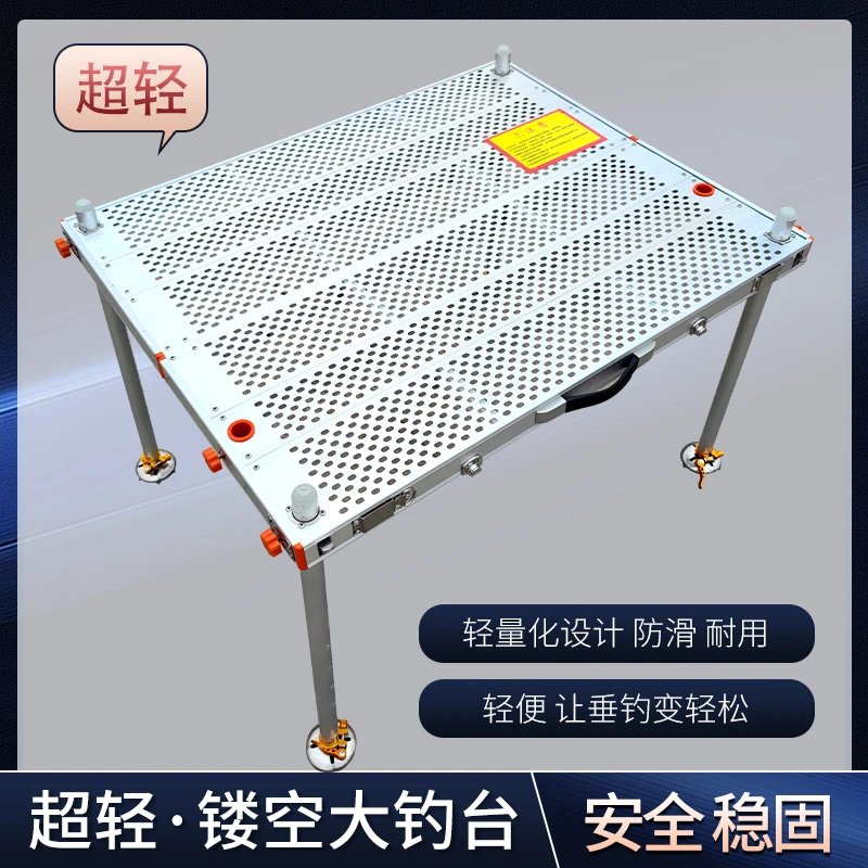 镂空钓台2023新款超轻铝合金加厚大平台折叠深水便携钓鱼台轻量化