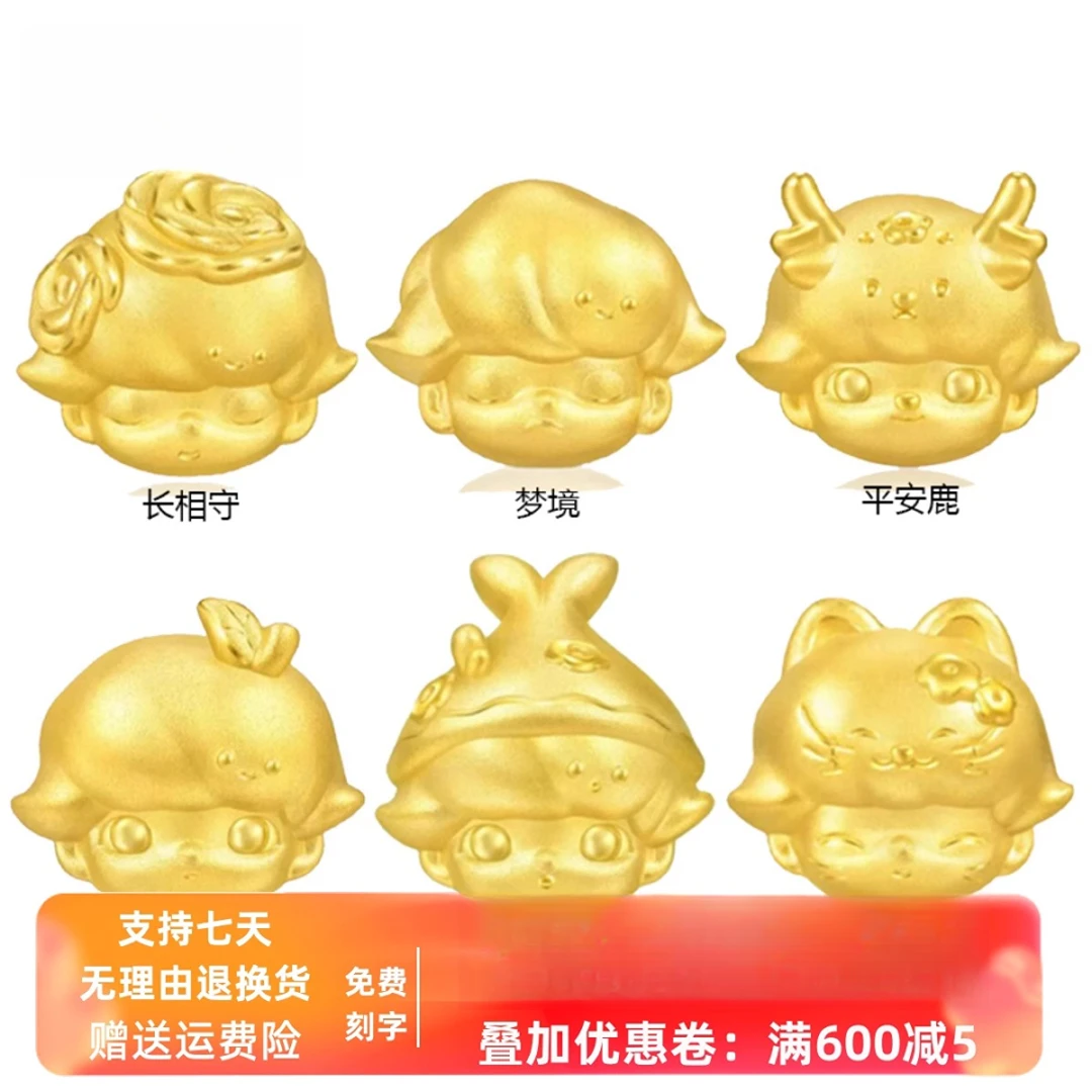 999黄金泡泡玛特DIMOO梦境足金转运珠串珠3D硬金手链男女周游梦奇