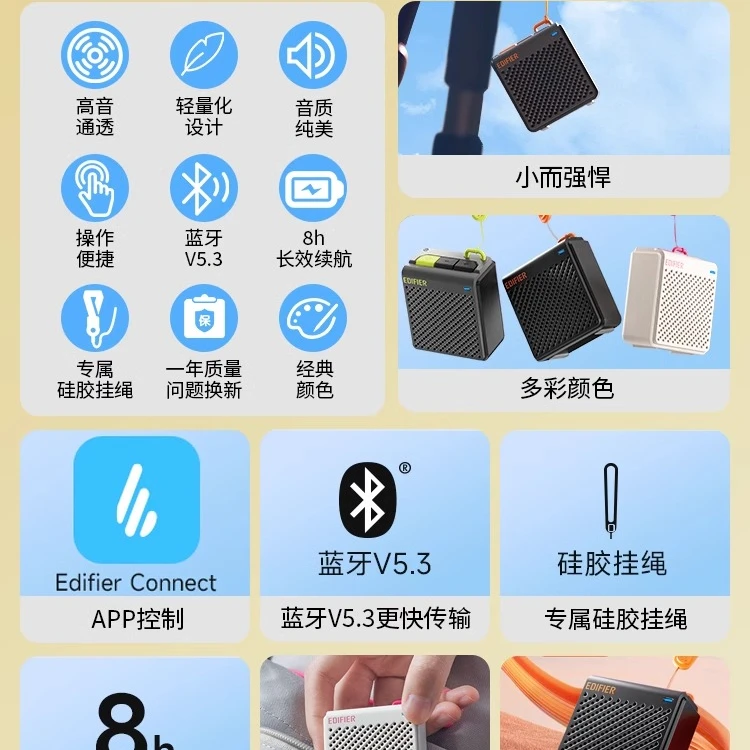EDIFIER/漫步者M0无线蓝牙便捷式迷你音箱户外车载