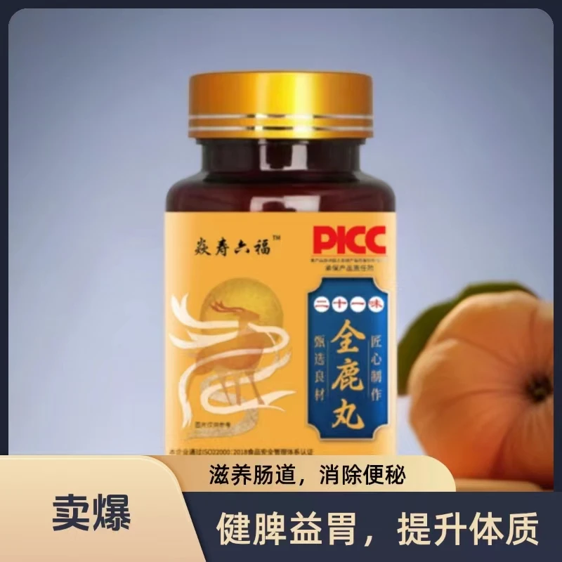 全鹿丸 熬制丸 鹿乡镇源头手工熬制  小丸 浓郁