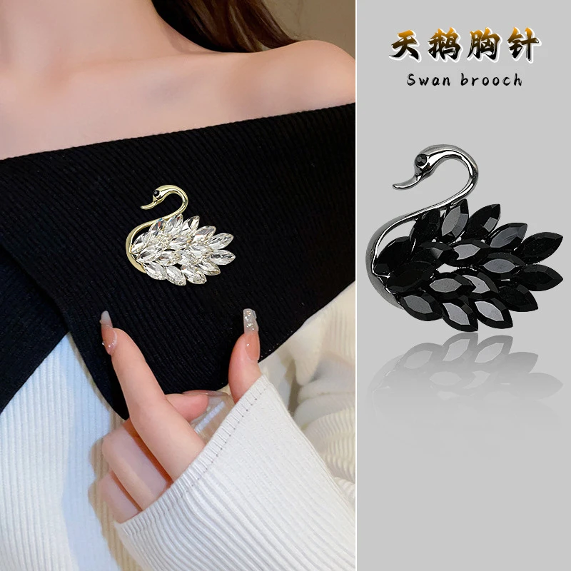 锌合金胸针 女式衣服胸针胸前别针ins风高档天鹅胸针高级感小众