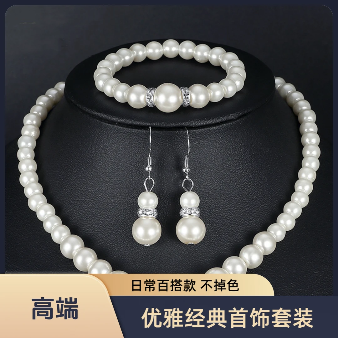 【3件套】气质时尚仿珍珠经典轻奢百搭项链 送手链+耳钉