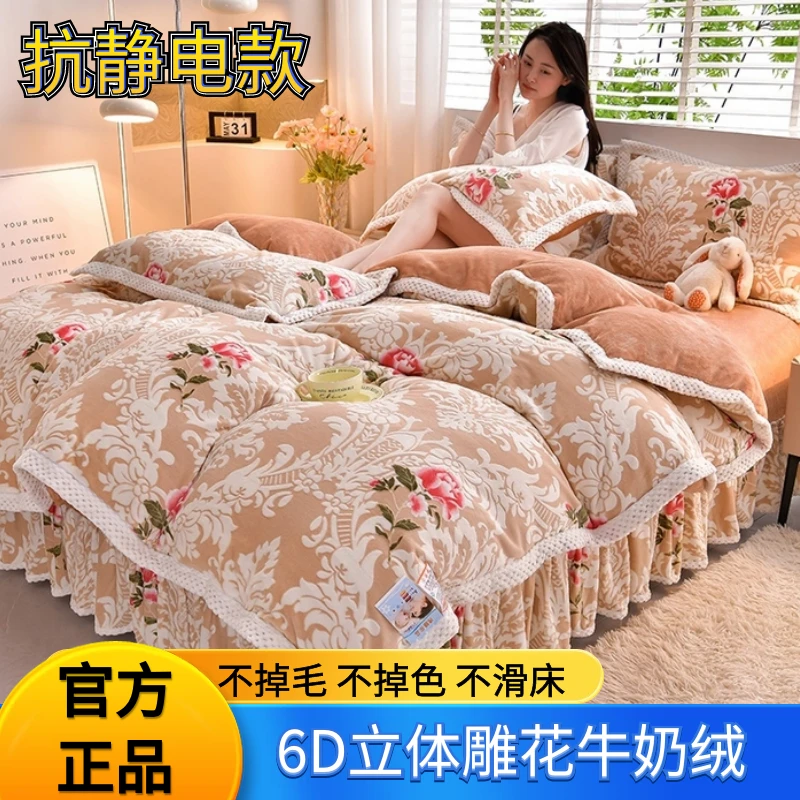 A类8-9斤欧式6D雕花款牛奶绒四件套加厚防静电双面绒公主风2
