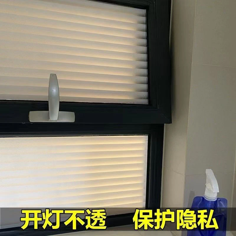 卫生间网红玻璃贴纸窗户家用防窥防走光浴室门3D百叶窗贴隐私贴膜