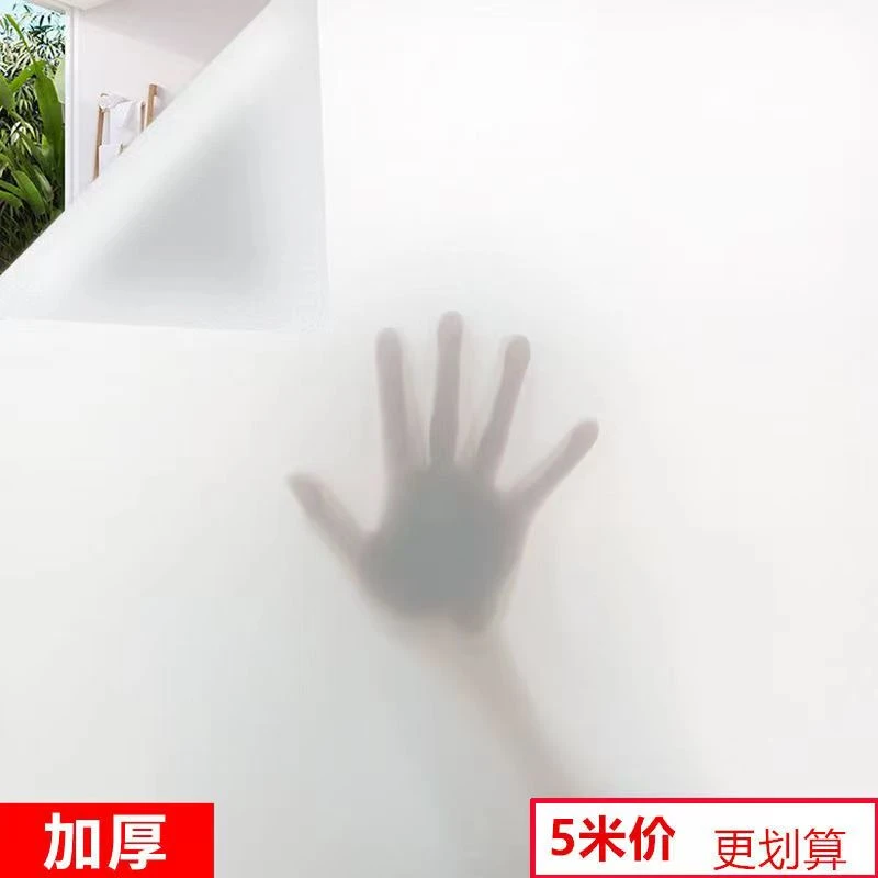 自粘磨砂窗户纸玻璃贴纸贴膜办公室卫生间浴室门透光不透明防偷窥