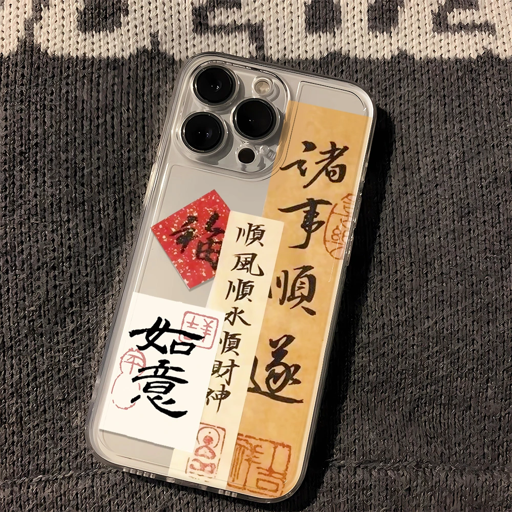 诸事顺遂苹果华为oppo三星vivo小米iphone1514手机壳