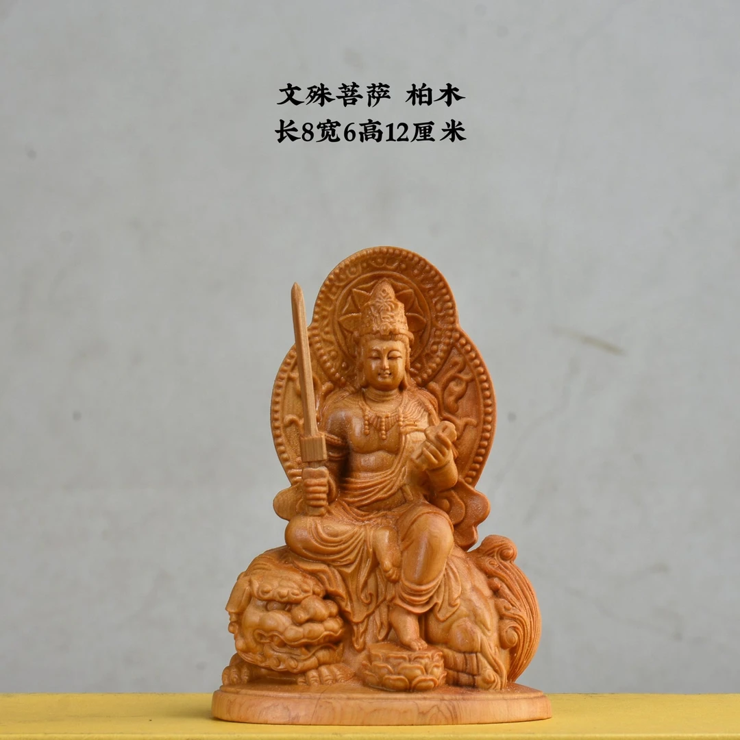 文殊菩萨柏木高12厘米根雕木雕木艺挂件车摆件手把件防裂上油款