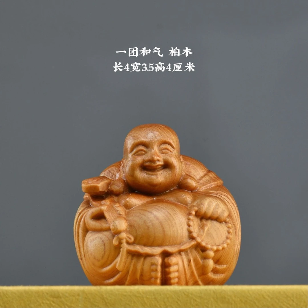一团和气4厘米柏木手把件根雕木雕木艺挂件车摆件防裂上油款