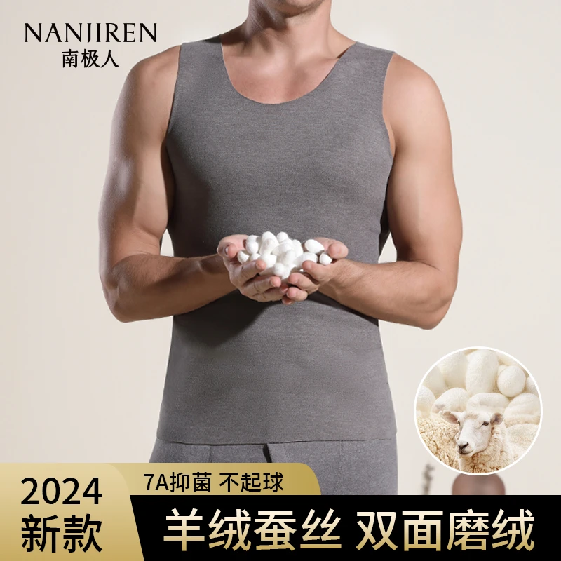 南极人里程碑羊绒蚕丝抗菌无痕保暖背心男士内穿打底上衣男款秋冬