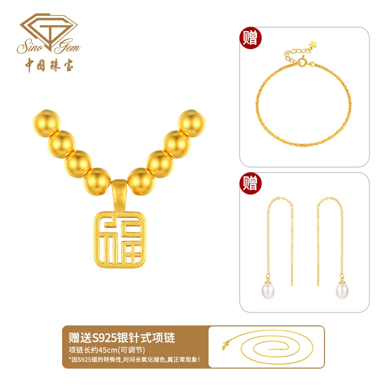 【中国珠宝】黄金足金八方来财转运珠 #3678