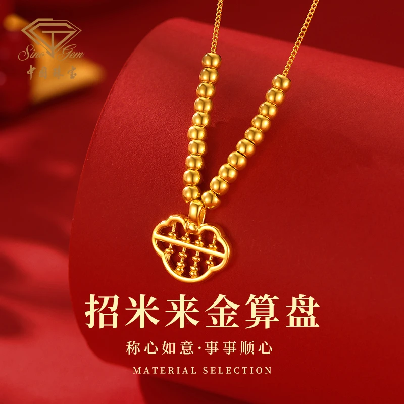 【中国珠宝】招米来金算盘 足金吊坠时尚国潮（赠送银镀金链）#40133