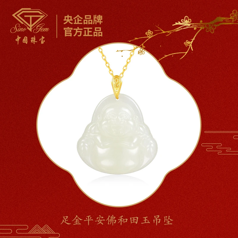 【中国珠宝】足金镶嵌平安佛和田玉吊坠时尚百搭赠银镀金链#D40520