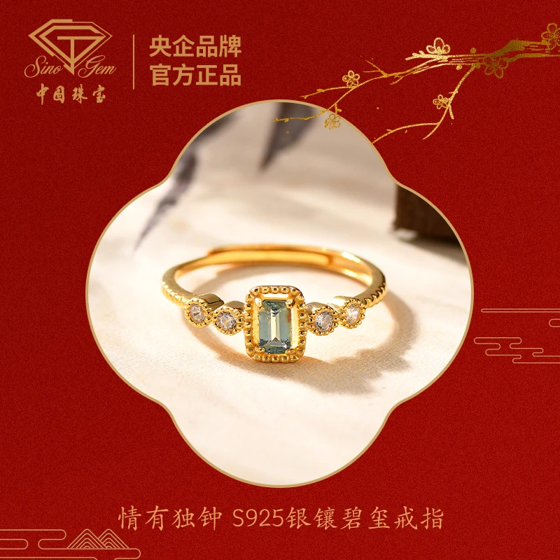 【中国珠宝】情有独钟 碧玺戒指复古国潮S925银镶可调节银戒#3241