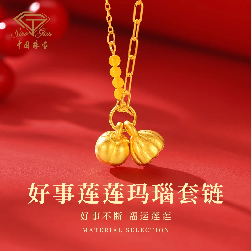 【中国珠宝】好事莲莲玛瑙套链新国风百搭礼物时尚 S925银 #41367