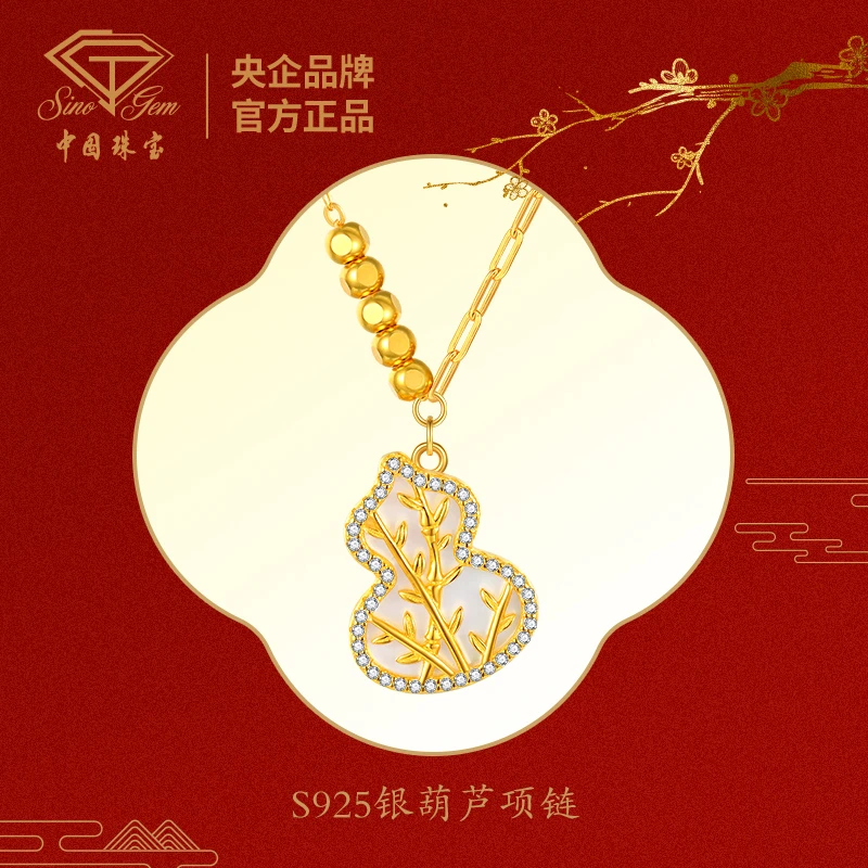 【中国珠宝】S925银葫芦项链时尚百搭节日送女朋友节日礼物#D40172