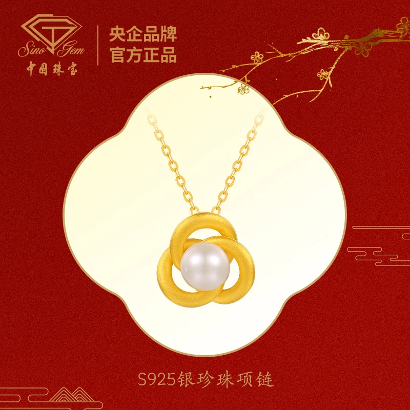 【中国珠宝】S925银珍珠项链 珍珠镶嵌时尚个性百搭气质#SC40239