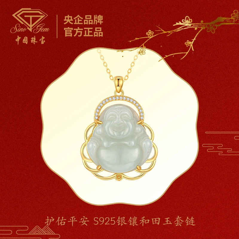 【中国珠宝】护佑平安镶和田玉S925银套链 #D40223