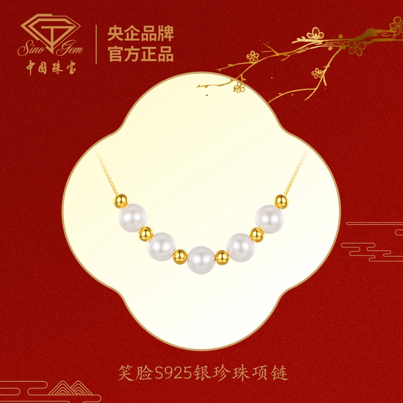 【中国珠宝】珍珠项链女款S925银套链 #40184
