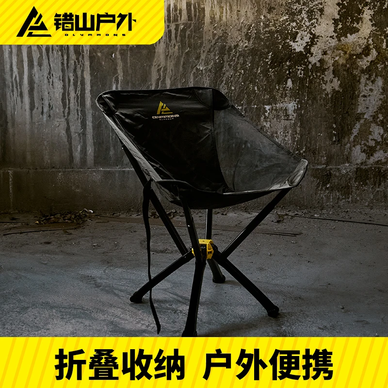 错山战术登陆椅便携式户外折叠椅野营椅钓鱼椅雨伞式月亮椅M-01