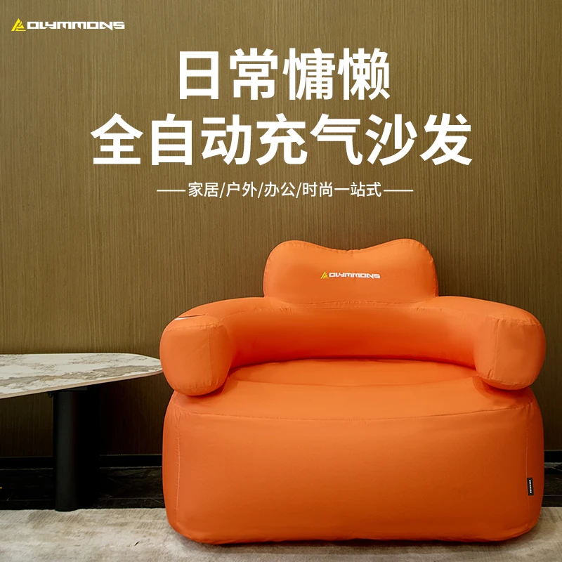 OLYMMONS错山户外充气沙发露营懒人充气便携沙发