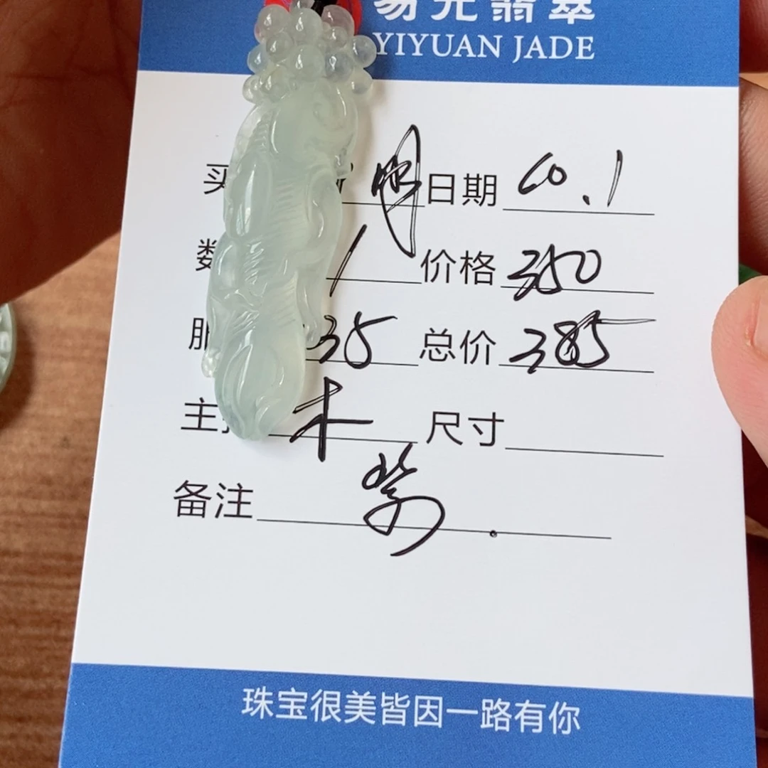翡翠颈饰未镶嵌成****当翡翠