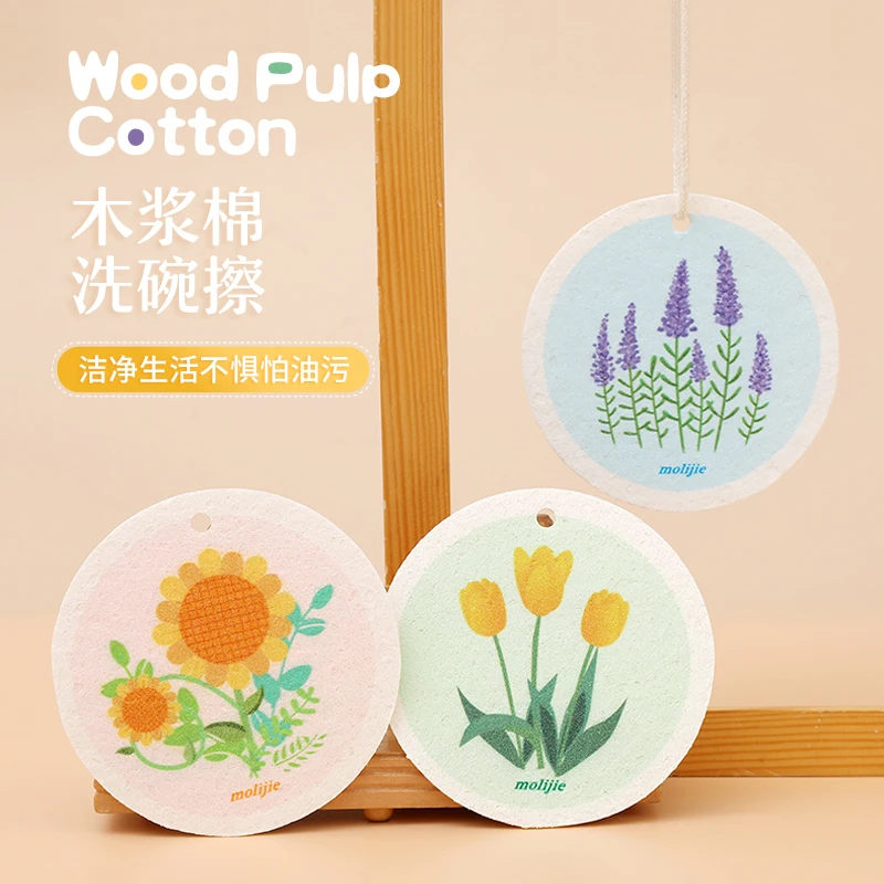 圆形花朵卡通木浆海绵洗碗擦抹布不沾油百洁布厨房压缩吸水洗锅刷