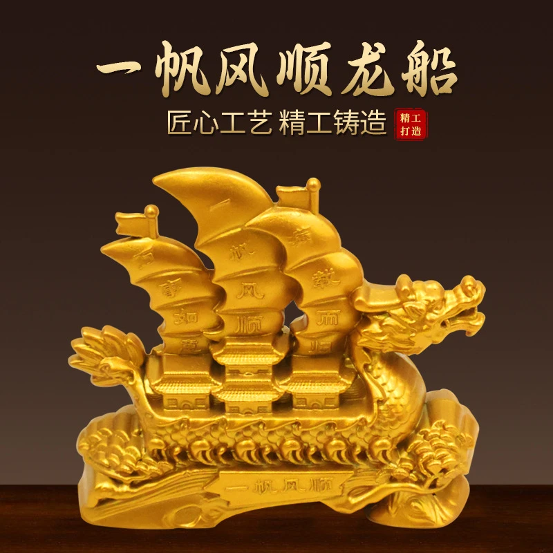 一帆风顺龙船帆船摆件家用店铺办公室装饰品满载而归潮流雕刻礼品
