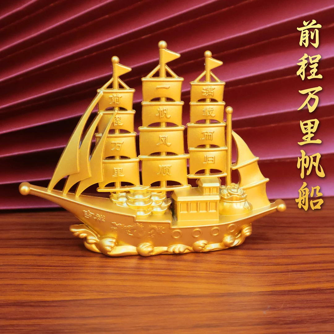 高档陶瓷一帆风顺礼品前程万里摆件创意家居工艺品中式办公桌摆件