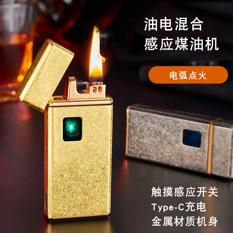 黑科技触摸电弧煤油打火机创意个性触碰指纹感应点火高档煤油机