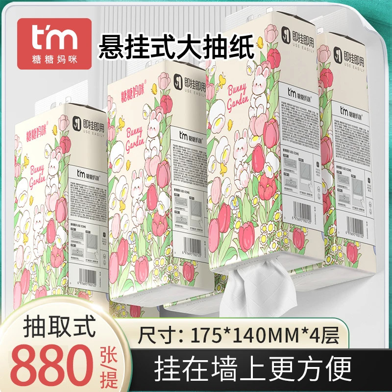 【商城爆款】悬挂式纸巾大包抽纸挂式餐巾纸家庭用实惠装婴儿纸巾L