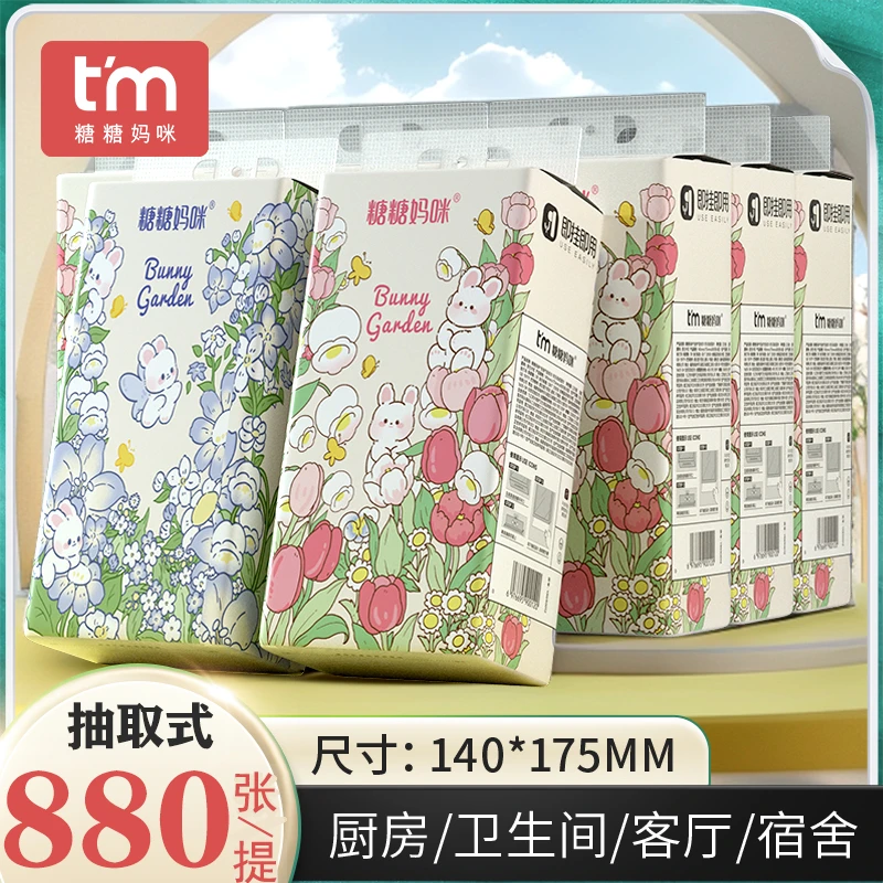 糖糖妈咪欢乐兔10大提悬挂式抽纸家用纸巾大包面巾纸餐巾纸卫生纸
