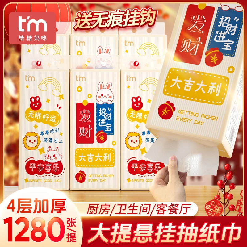 【新年款】糖糖妈咪纸巾挂抽悬挂式抽纸餐巾纸家用面巾纸卫生纸整箱