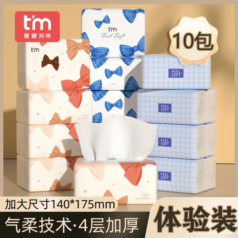 【糖糖妈咪】70抽*10包抽纸家用面巾纸宿舍实惠抽取式餐巾纸面巾纸H