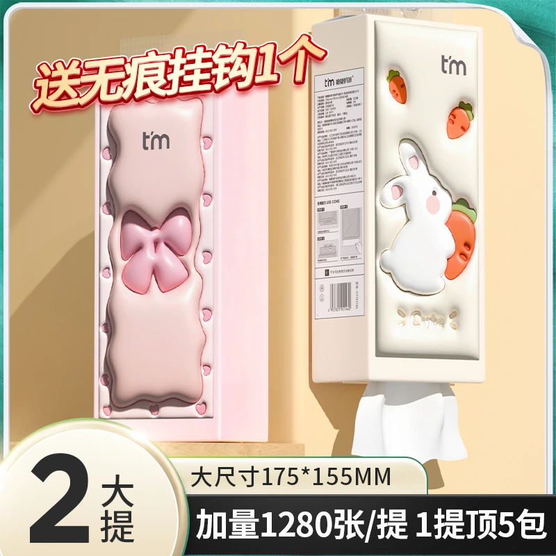 糖糖妈咪1280张*2提大号加厚纸巾悬挂式抽纸可挂式抽纸巾实惠装L