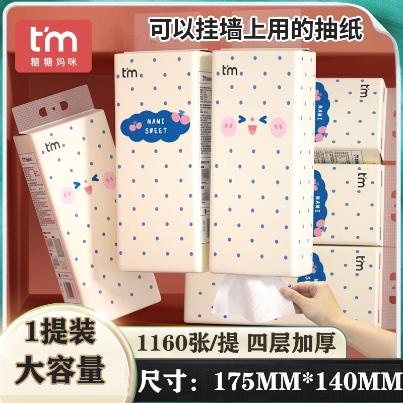 【商城推荐】悬挂式抽纸290抽四层家用面巾纸底部抽取式纸巾餐巾纸H