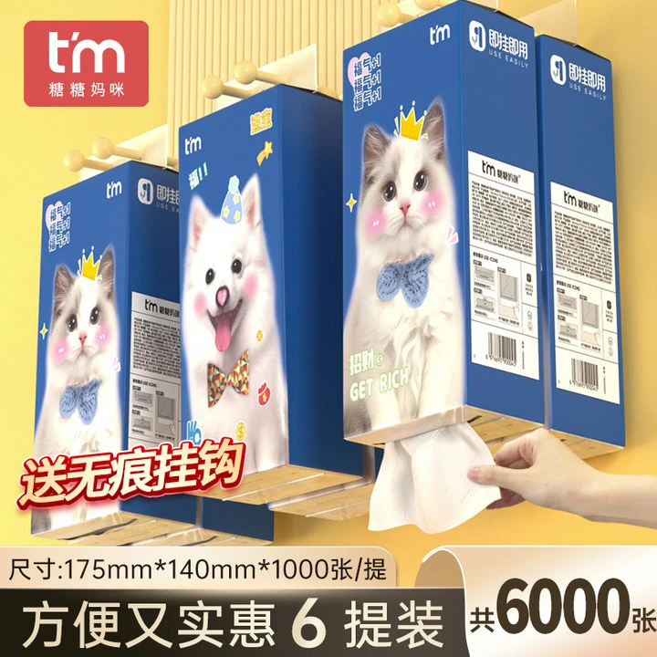 【商城】6提大包纸巾悬挂式抽纸实惠卫生纸家用面巾纸餐巾纸整箱批H