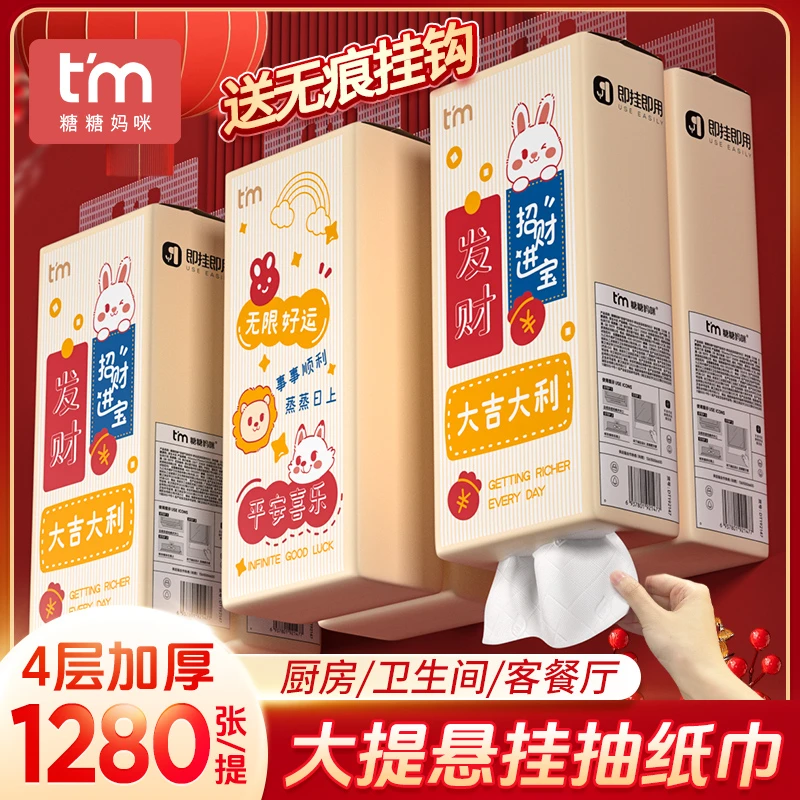 糖糖妈咪纸巾挂抽悬挂式抽纸家用面巾纸餐巾纸卫生纸整箱