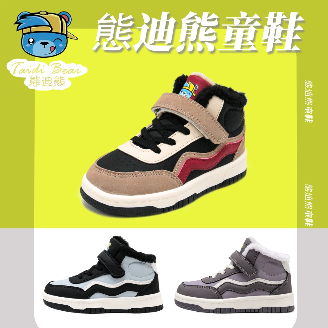 罗嘉巴卓態迪熊童鞋2408 EVA发泡大底保暖持久锁温长绒毛柔软呵护
