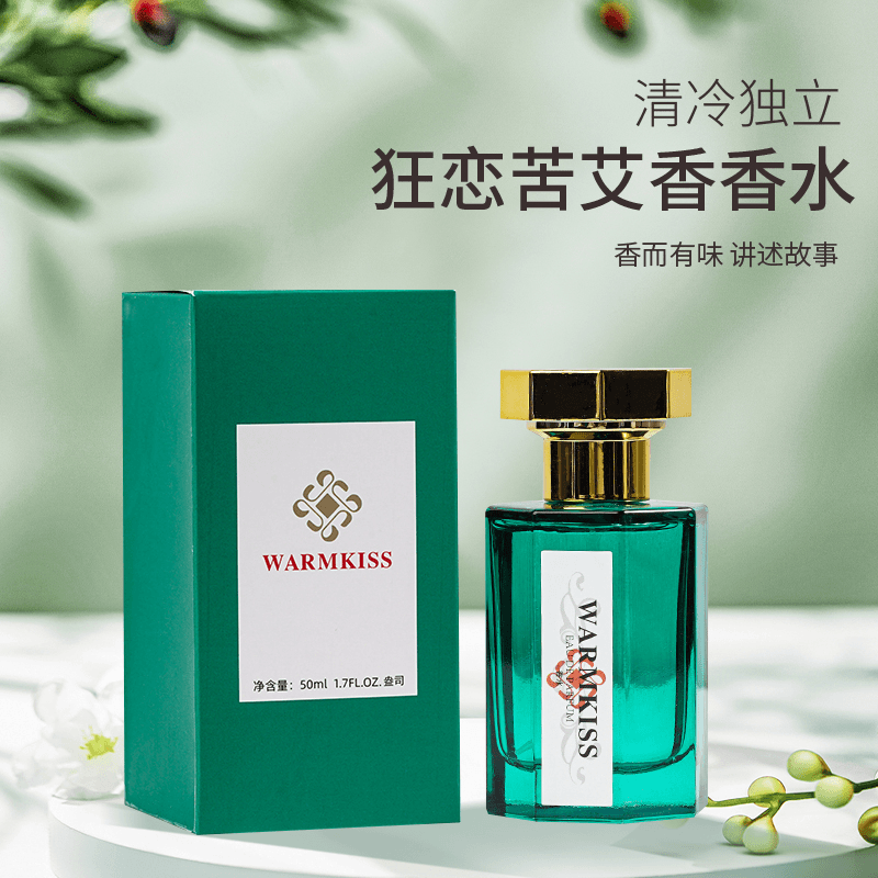 (志)WARMKISS狂恋苦艾香型香水一瓶50ml