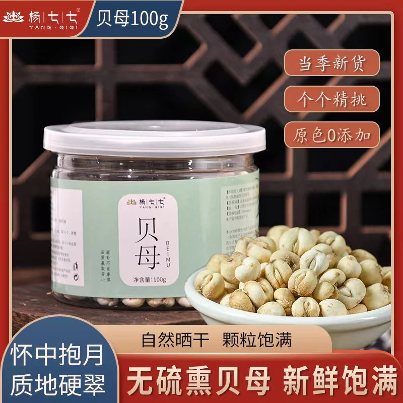 （志）1罐四川干干（每罐100g煮水，炖雪梨）