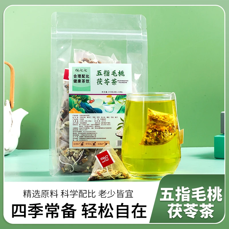 （志）2袋五指毛桃茯苓茶（每袋8g*30包 ）