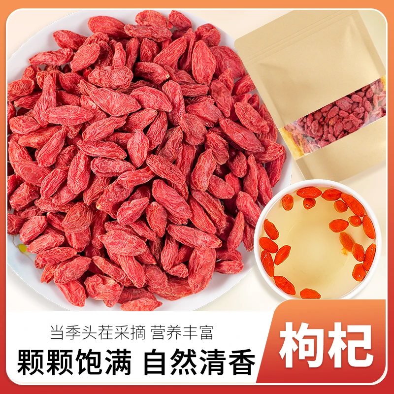 （志）宁夏红枸杞（规格250g、500g）
