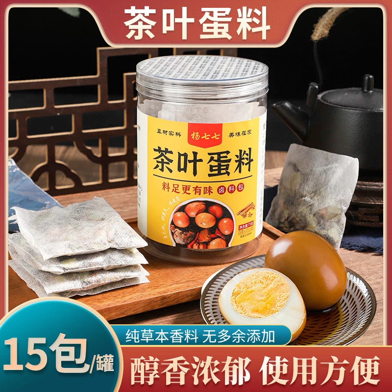 (志)2罐杨七七茶叶蛋卤料包(每罐5g*15小包,共2罐)