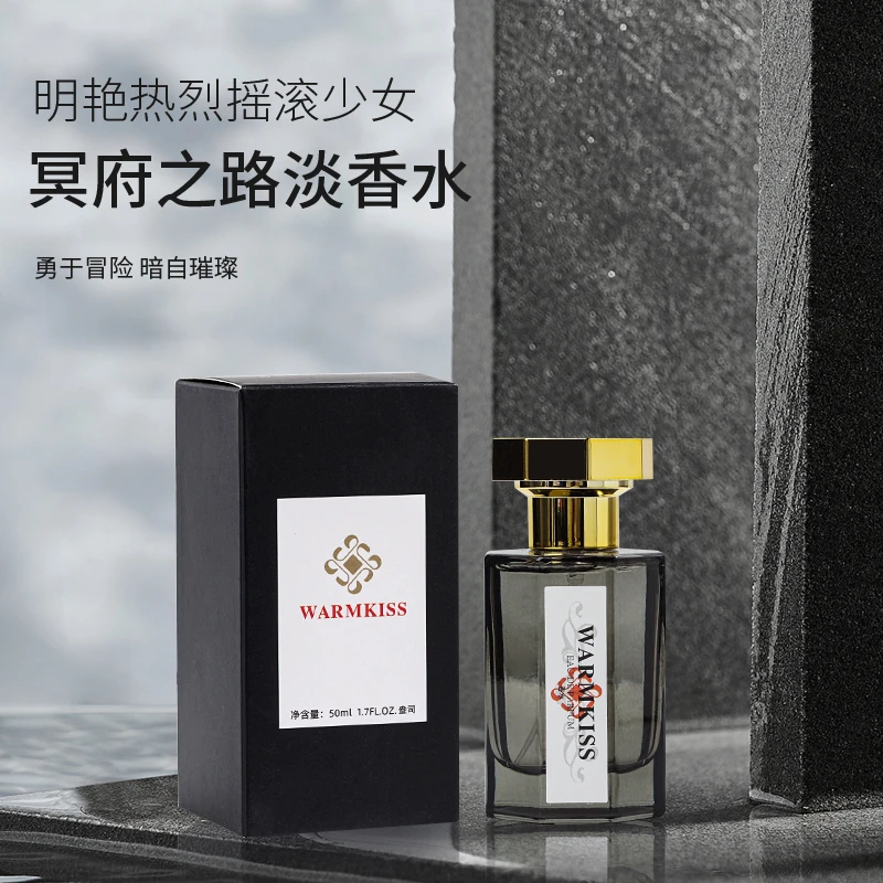 （志）WARMKISS冥府之路淡香水一瓶50ml