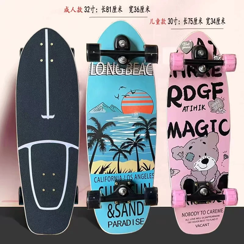 儿童初级儿童成人6-12-18专业刷街认成人初学者勉蹬陆地冲浪板