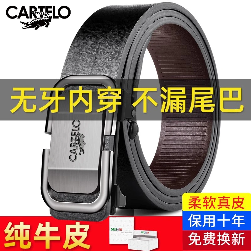 卡帝乐鳄鱼男士皮带真皮无牙自动扣男款高档休闲时尚牛皮裤腰带